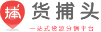 貨捕頭